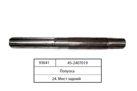 Піввісь ЮМЗ 6 (вир-во Україна) Агро-Днепр 45-2407019