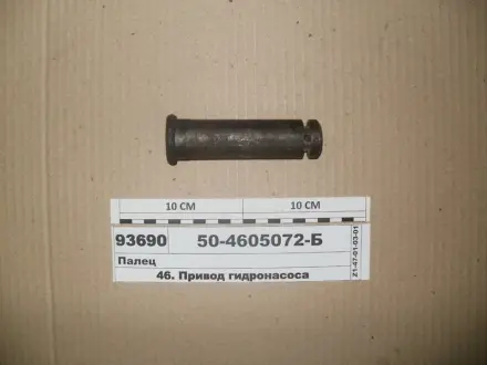 Палец поперечины МТЗ,ЮМЗ (А61.10.002) (выр-во Украина)) Агро-Днепр 50-4605072-Б