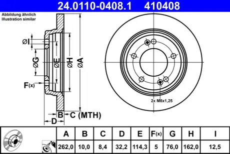 Гальмівний диск 24.0110-0408.1 ATE 24011004081