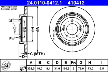 Гальмівний диск 24.0110-0412.1 ATE 24011004121