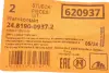 Датчик зносу гальмівних колодок (задніх) Audi Q7/Porsche Cayenne 3.0-6.0TDI 03-15 (L=247.4mm) ATE 24.8190-0937.2 (фото 2)