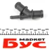 Фланець системи охолодження VW T5 1.9-2.5 TDI 03-09 AUTOTECHTEILE 312 1020 (фото 3)