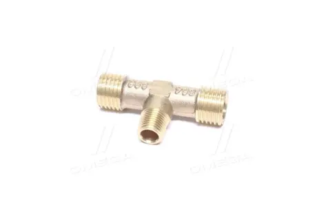 Тройник М14х1,5/КГ1/8 крутящий (ЛАТУННЫЙ) КАМАЗ АВТО-СОЮЗ 88 864892