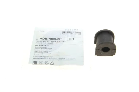 Втулка стабилизатора (заднего)) Honda Civic 1.3 Hybrid 06- (d=12mm) BLUE PRINT ADBP800451