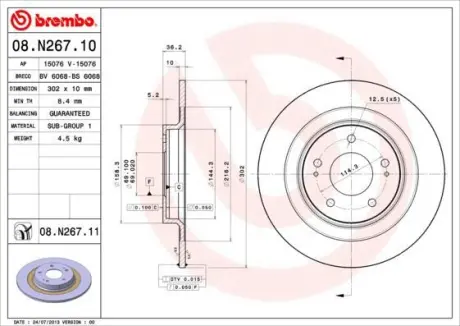 Диск гальмівний BREMBO 08.N267.11