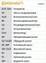 Комплект ремня грм CONTINENTAL Contitech CT1055K1 (фото 4)