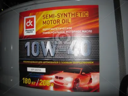 Масло моторн. <ДК> 10W-40 SG/CD GAS (Бочка 205л) Dk-Дорожная Карта 41071001563