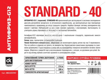 Антифриз G12 RED Standard-40 (Бочка 214кг) <ДК> Dk-Дорожная Карта 48021035947