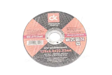 Коло зачистне d=125 мм, 6,0 мм, 22,23 <ДК> Dk-Дорожная Карта DK-2712560