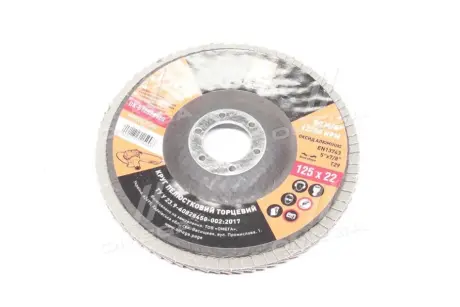 Круг торцевий пелюстковий ДК 125*22 (P 120) (A,N) T29 <ДК> Dk-Дорожная Карта DK-612529120
