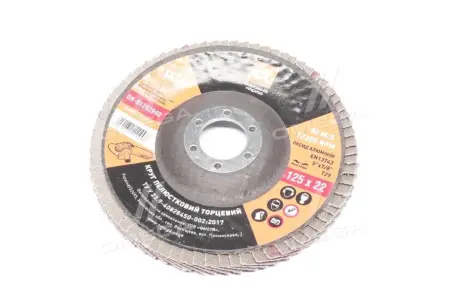 Круг торцевий пелюстковий ДК 125*22 (P 40) (A,N) T29 <ДК> Dk-Дорожная Карта DK-61252940