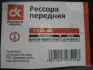 Ресора передня Еталон 9 листів лінійка PROFESSIONAL <ДК> Dk-Дорожная Карта DKА079.04-2902012-01 (фото 3)
