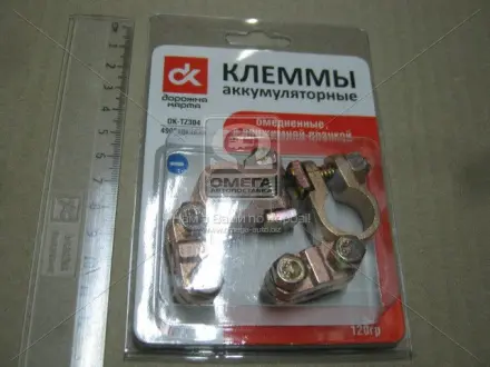 Клеми акумуляторні обміднені, з притискною планкою, 120гр, 2 шт. <ДК> Dk-Дорожная Карта DK-TZ304