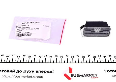 Підсвітка номера (заднього) Ford Transit 12- (OE FORD) DP DP Group BP 24550 ORJ