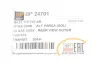 Стекло зеркала Ford Transit 14-(L) (нижнее)) DP DP Group BP 24701 (фото 2)