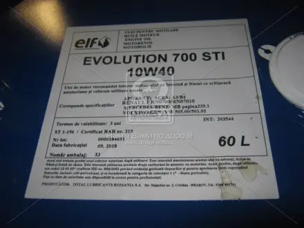 Моторна олива Elf Evolution 700 STI 10W40 / 60л. / (ACEA A3/B4, API SL/CF, VW 501.01/505.00) ELF 201541