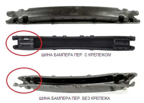 Шина бампера FPS FP 1704 940