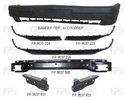 Бампер FPS FP 9537 900
