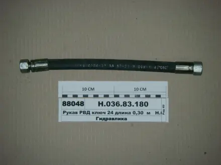 РВД 1010 Ключ 24 d-12 (ТМ Hydrosila) Гидросила Н.036.83.1010 1SN