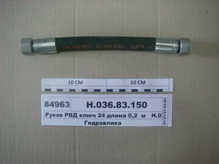РВД 810 Ключ 27 d-12 (ТМ Hydrosila) Гидросила Н.036.84.0810 1SN