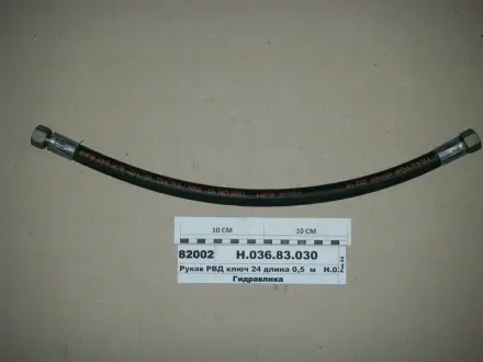 РВД 1010 Ключ 27 d-12 (ТМ Hydrosila) Гидросила Н.036.84.1010 1SN