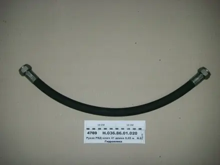 РВД 1410 Ключ 32 d-16 2SN (ТМ Hydrosila) Гидросила Н.036.85.1410 2SN