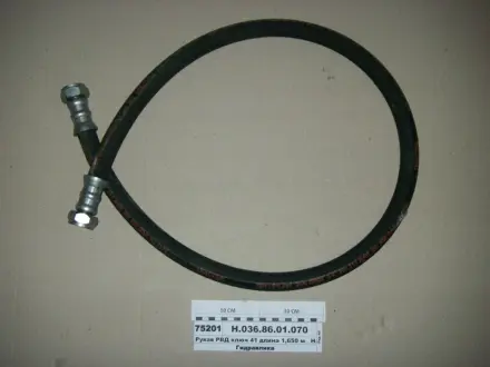 РВД 1610 Ключ 41 d-20 2SN (ТМ Hydrosila) Гидросила Н.036.87.1610 2SN