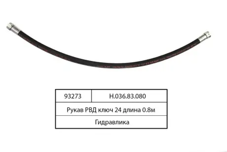 РВД 2010 Ключ 41 d-20 (ТМ Hydrosila) Гидросила Н.036.87.2010 1SN