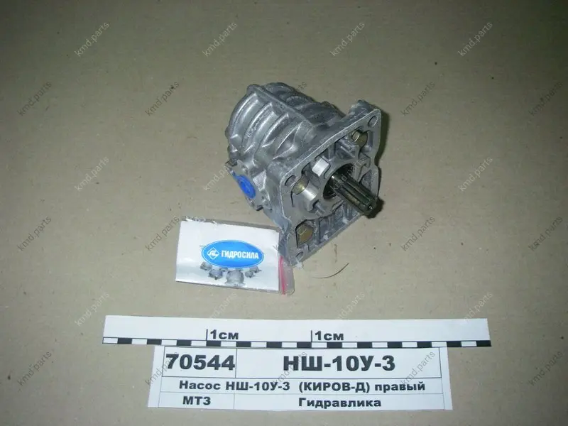 Насос НШ-10У (М)-3 /MASTER/ (6-х шлиц.) (ТМ Hydrosila) Гидросила НШ-10У-3 (фото 1)