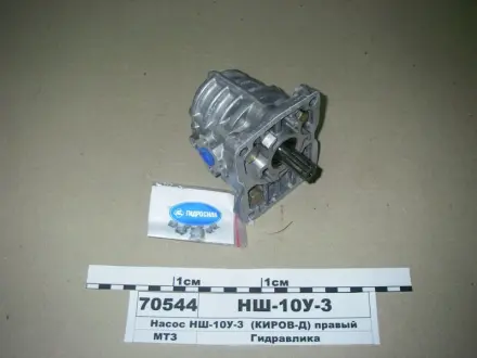 Насос НШ-10У (М)-3 /MASTER/ (6-х шлиц.) (ТМ Hydrosila) Гидросила НШ-10У-3