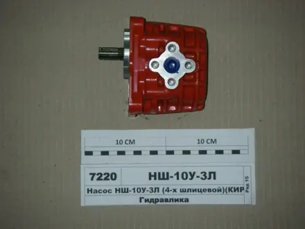 Насос НШ-10У (М)-3Л /MASTER/ (6-х шлиц.) (ТМ Hydrosila) Гидросила НШ-10У-3Л