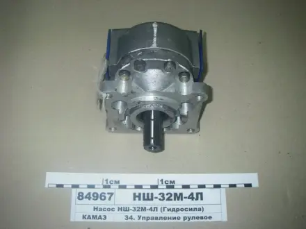 Насос НШ-32М-4Л (GP3BH32L-A204A) (чавунний корпус) (ТМ Hydrosila) Гидросила НШ-32МЧ-4Л