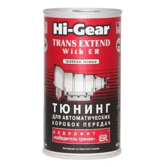 Тюнинг для АвтоКПП (содержит ER) HI-GEAR HG7011