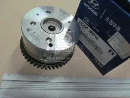 Механізм CVVT HYUNDAI / KIA Hyundai/Kia/Mobis 243502B010