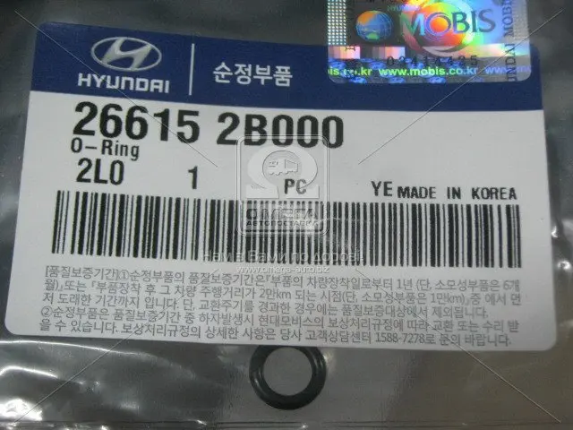 Ущльнювач KIA Hyundai/Kia/Mobis 266152B000 (фото 1)