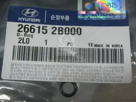 Ущльнювач KIA Hyundai/Kia/Mobis 266152B000