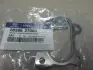 Прокладка HYUNDAI Hyundai/Kia/Mobis 2828627000 (фото 2)