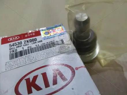 Опора рычага шаровая KIA Hyundai/Kia/Mobis 545302K000