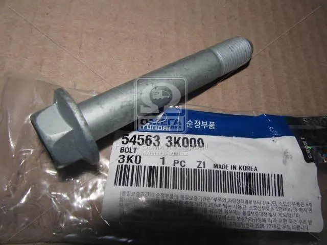 Болт HYUNDAI Hyundai/Kia/Mobis 545633K000 (фото 1)