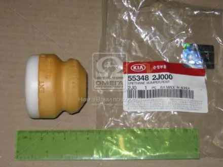 Отбойник амортизатора заднего Mohave (08-, 16-) Hyundai/Kia/Mobis 553482J000