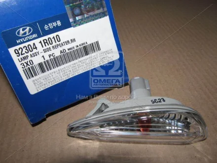 Повторитель поворота в крыло HYUNDAI Hyundai/Kia/Mobis 923041R010