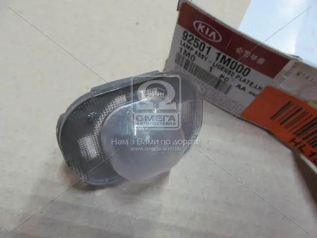 Фонарь подсветки номера в сборе KIA Hyundai/Kia/Mobis 925011M000 (фото 1)