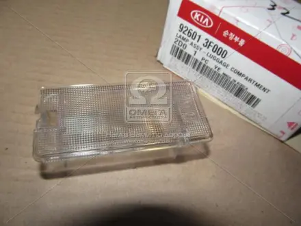 Фонарь подсветки багажника KIA Hyundai/Kia/Mobis 926013F000