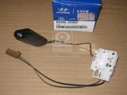 Датчик рівня палива (Mobis) Hyundai/Kia/Mobis 944602V000