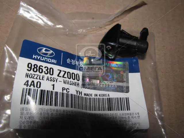 Форсунка омывателя фар KIA Hyundai/Kia/Mobis 98630ZZ000 (фото 1)