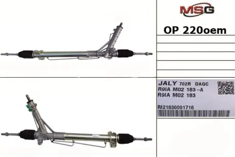 Рульова рейка з ГУР нова Renault Master III 10-, Nissan NV400 10-21, Opel Movano B 10-21 JTEKT (Koyo) OP220OEM