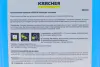 Засіб для чищення Kaercher 6.295-360.0 (фото 2)