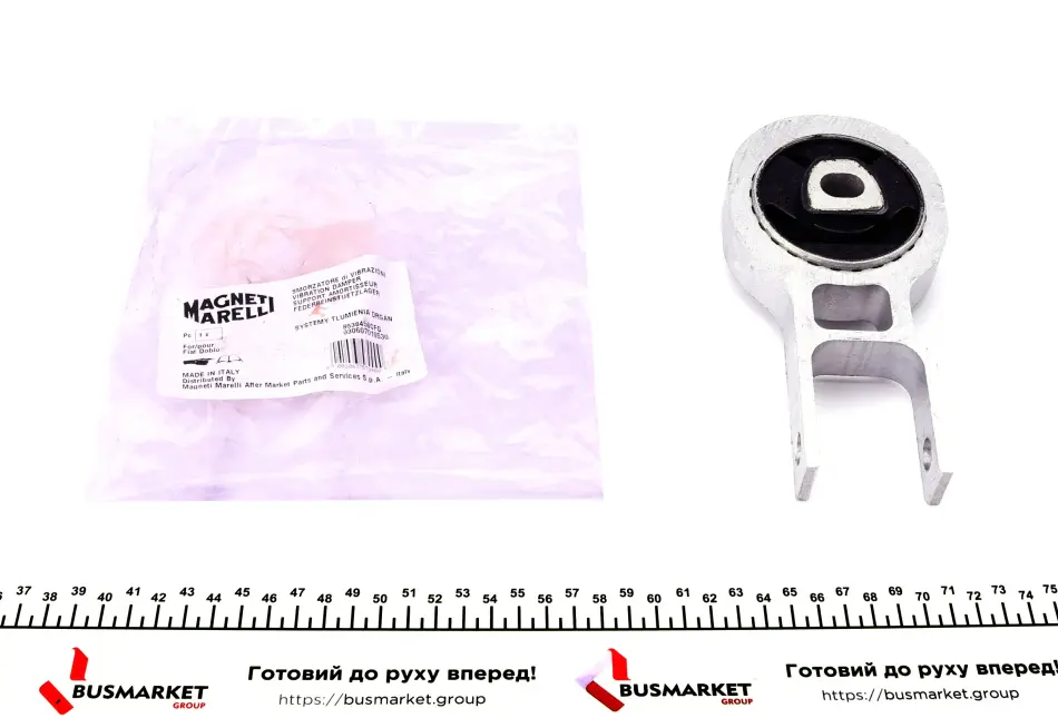 Подушка двигуна (передня/нижня) Fiat Doblo 1.4 10- (8538450CFG) MAGNETI MARELLI 030607010530 (фото 1)