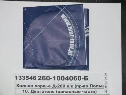 Кольца поршневые Д 144 (4 кол.) MAR-MOT М/К (выр-во Польша)) Mar-Mot Д144-1004060-01