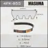Ремінь поліклінової (4PK-855) MASUMA 4PK855 (фото 1)